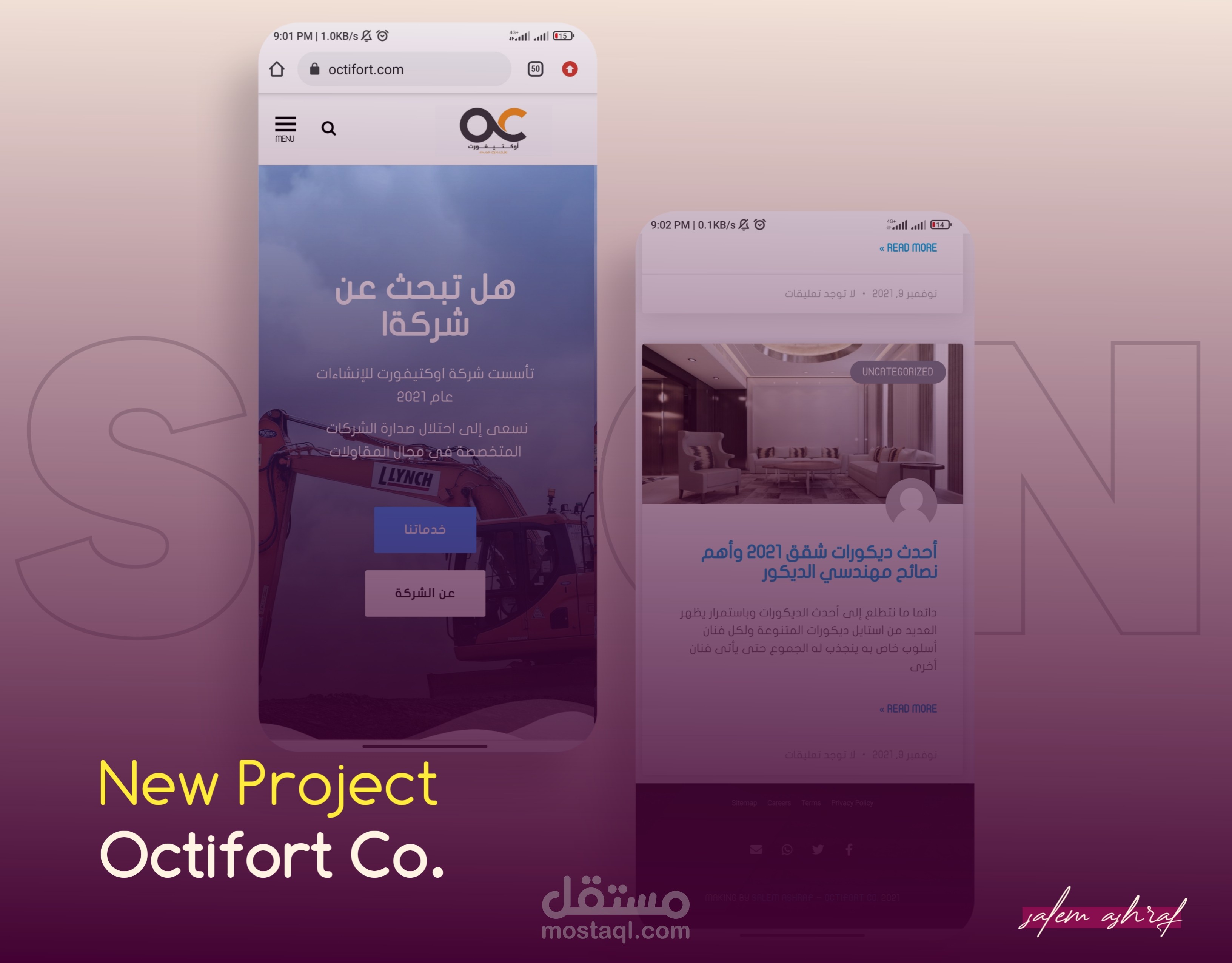 إنشاء موقع لـ شركة اوكتيفورت للمقاولات