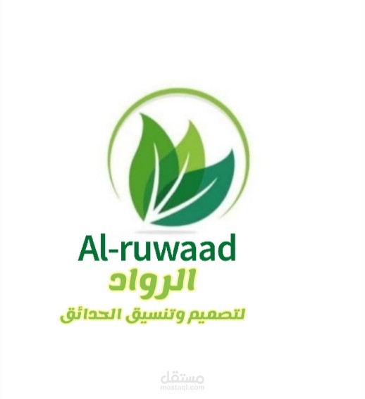 تصميم شعار "لوجو"