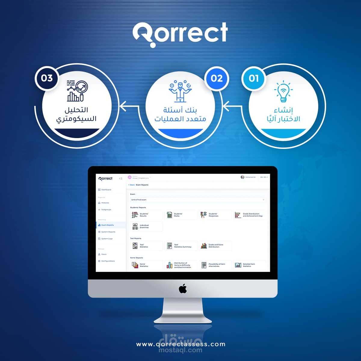 تقديم الاستشارات التسويقية لمنصة كوركت