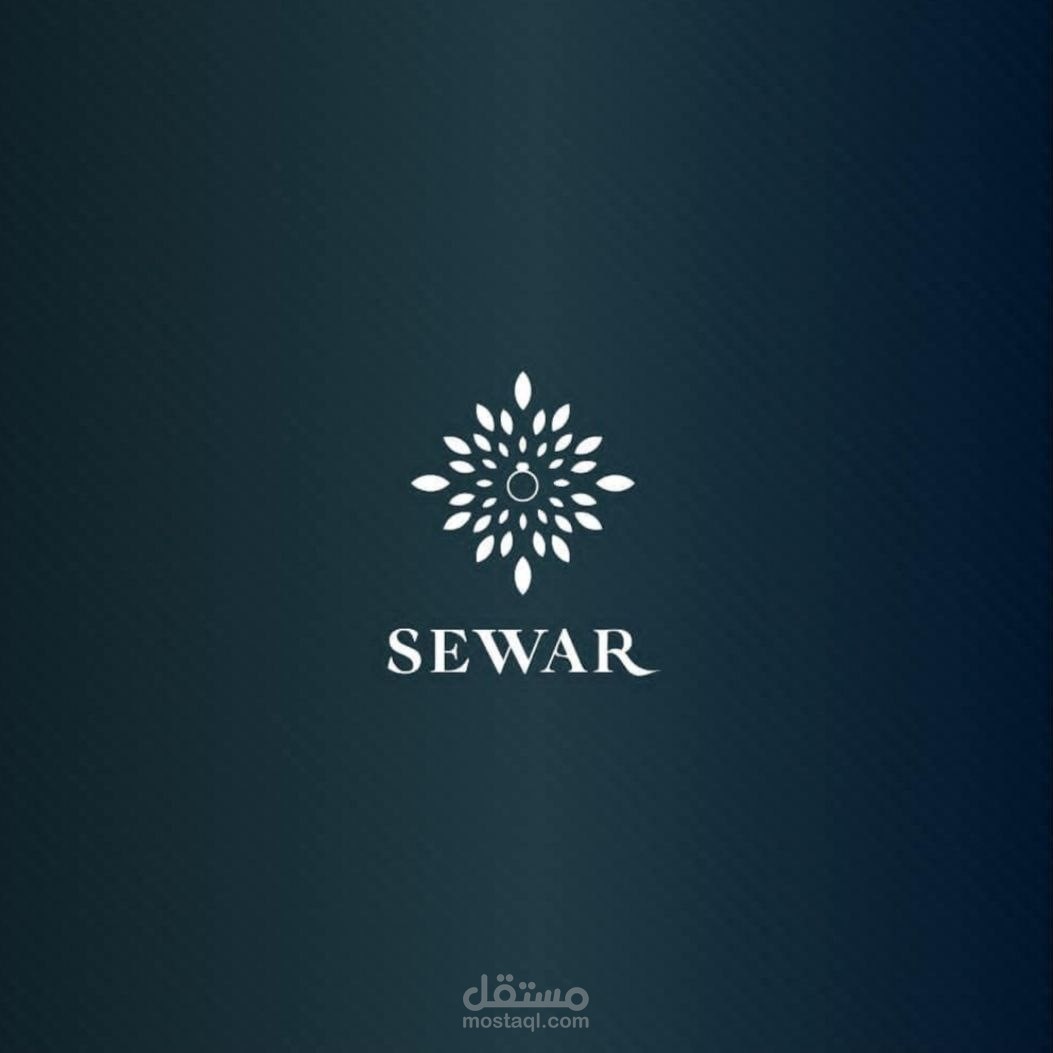 تصميم شعار  (Logo design) لصالح متجر SEWAR