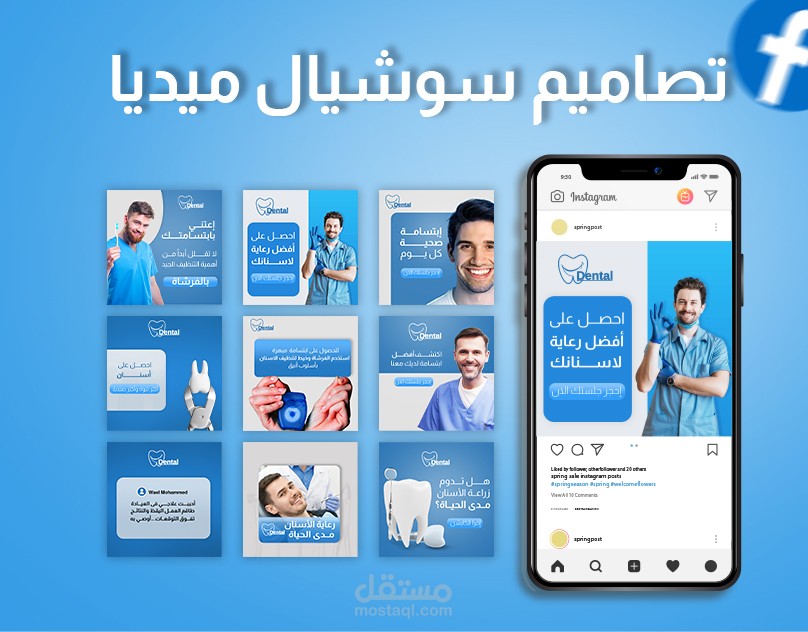 تصاميم سوشيال ميديا جديدة ومميزة