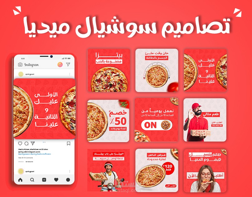 تصاميم سوشيال ميديا