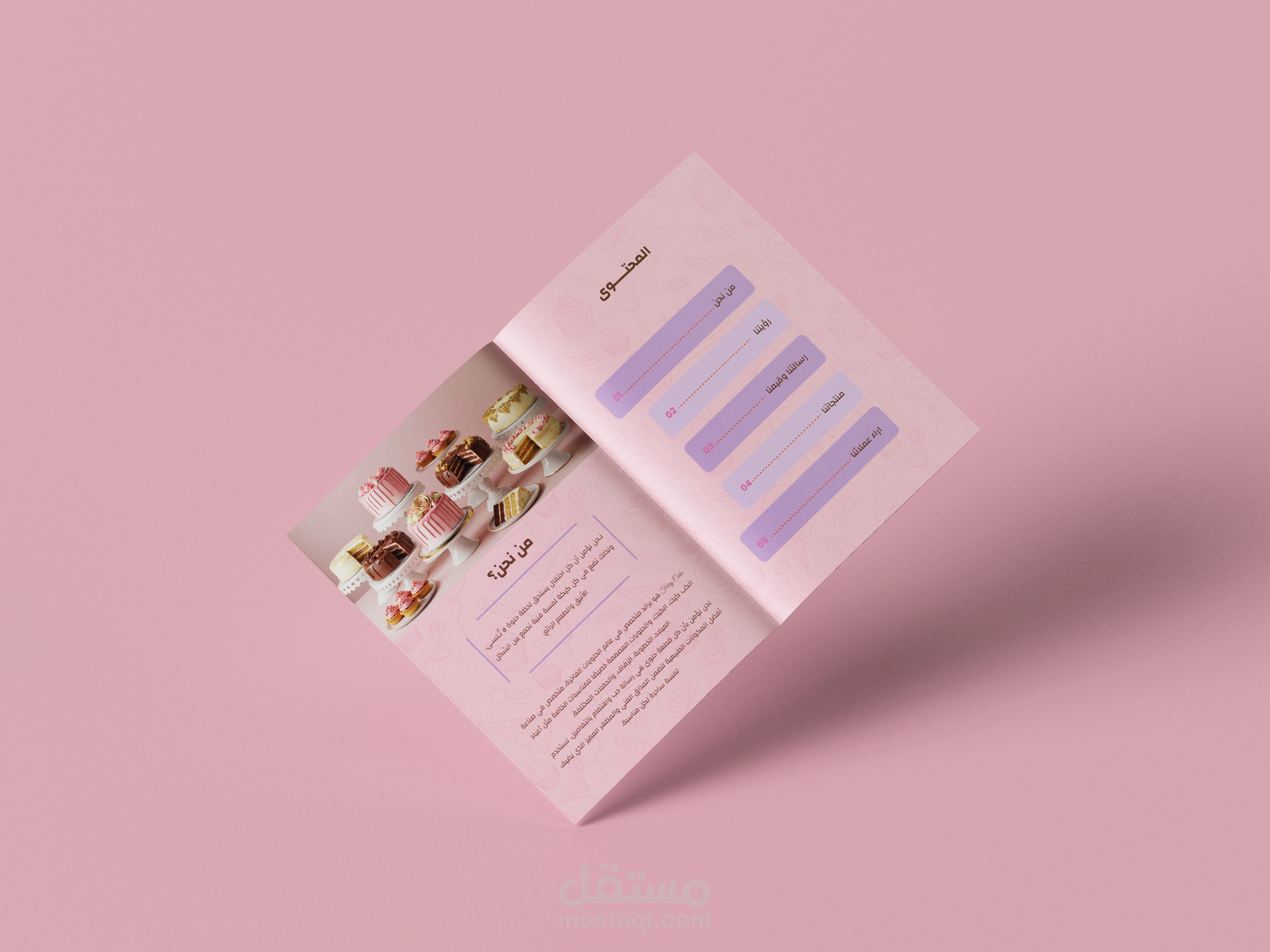 تصميم بروفايل ملف تعريفي شركة او مؤسسة احترافي مميز profile