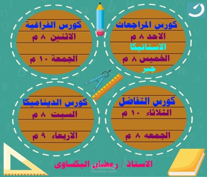 اعلان عن بعض الكورسات على منصة نون