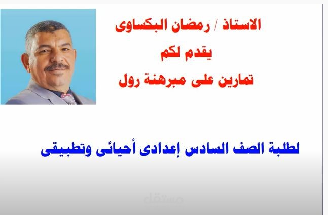 تمارين على مبرهنة رول ( المنهج العراقى ) السادس الاعدادى