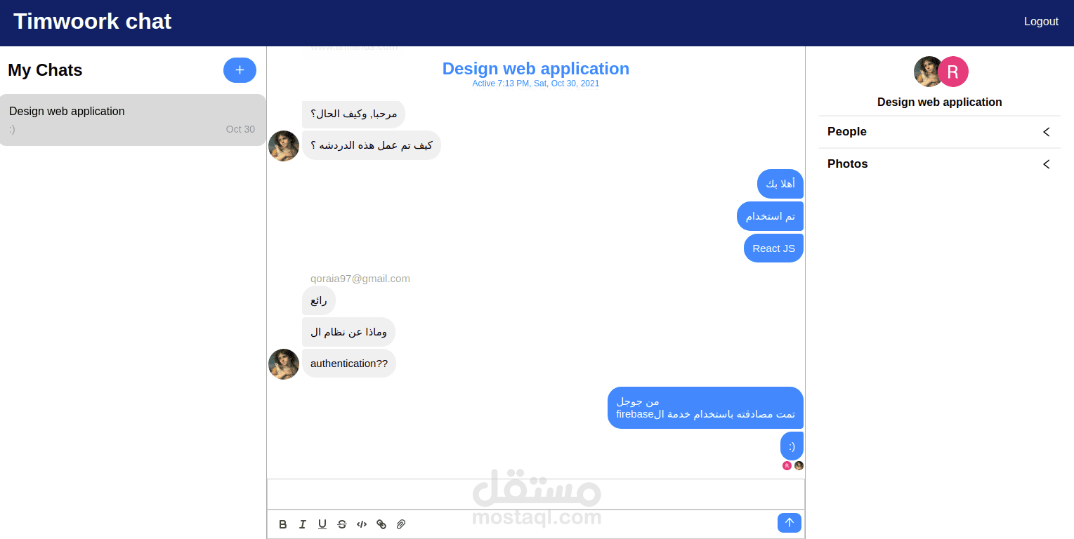 Chat App similar to messenger