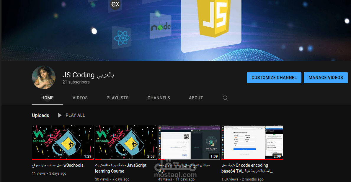 دورة جافاسكربت يوتيوب