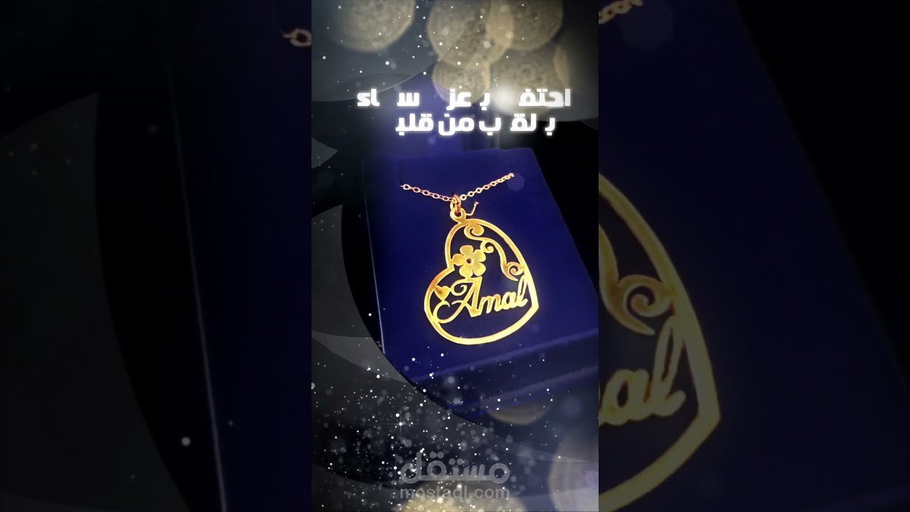 تصميم فيديو إعلاني لمتجر مجوهرات