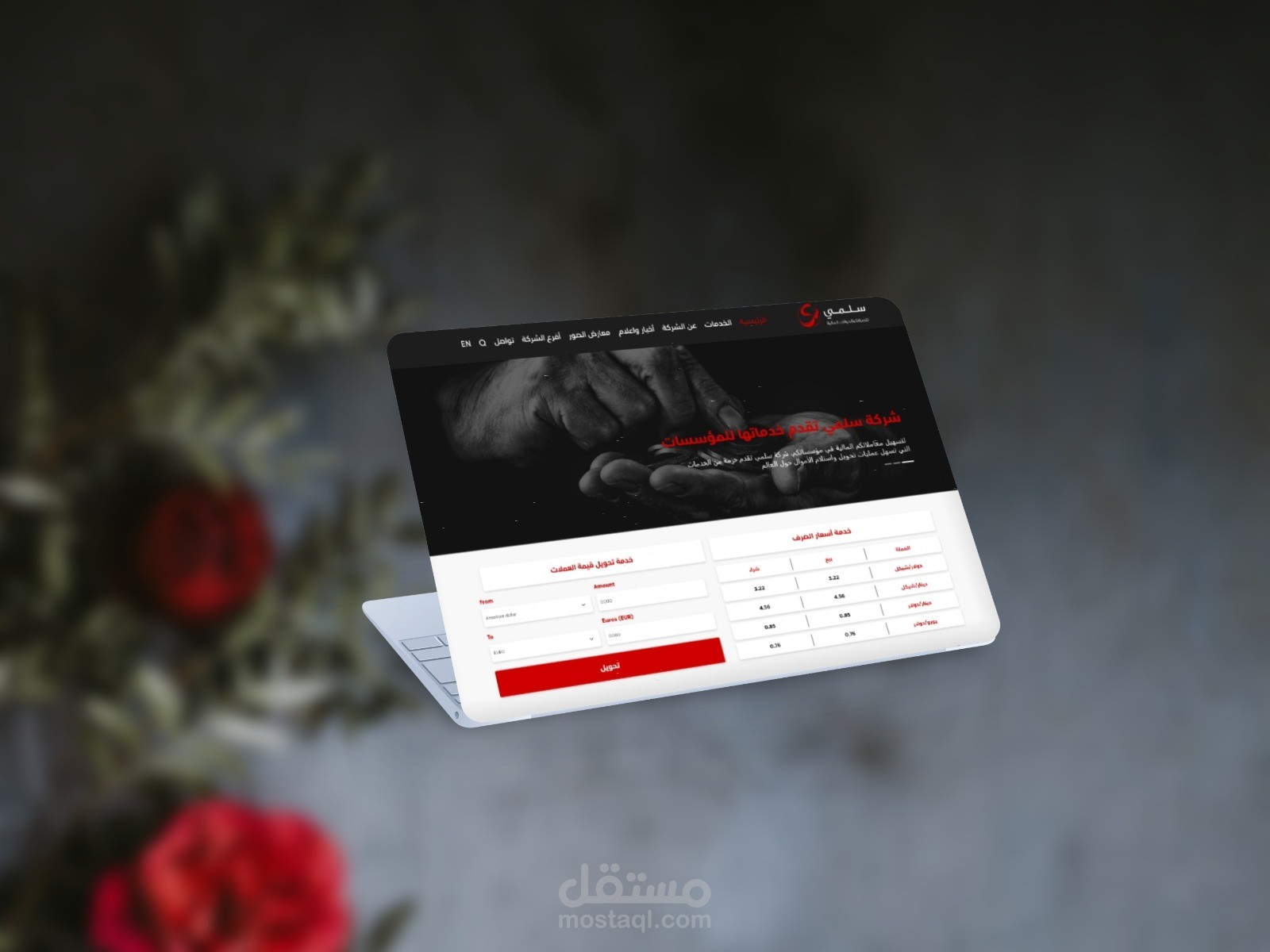 إعادة تصميم موقع ويب صرافة