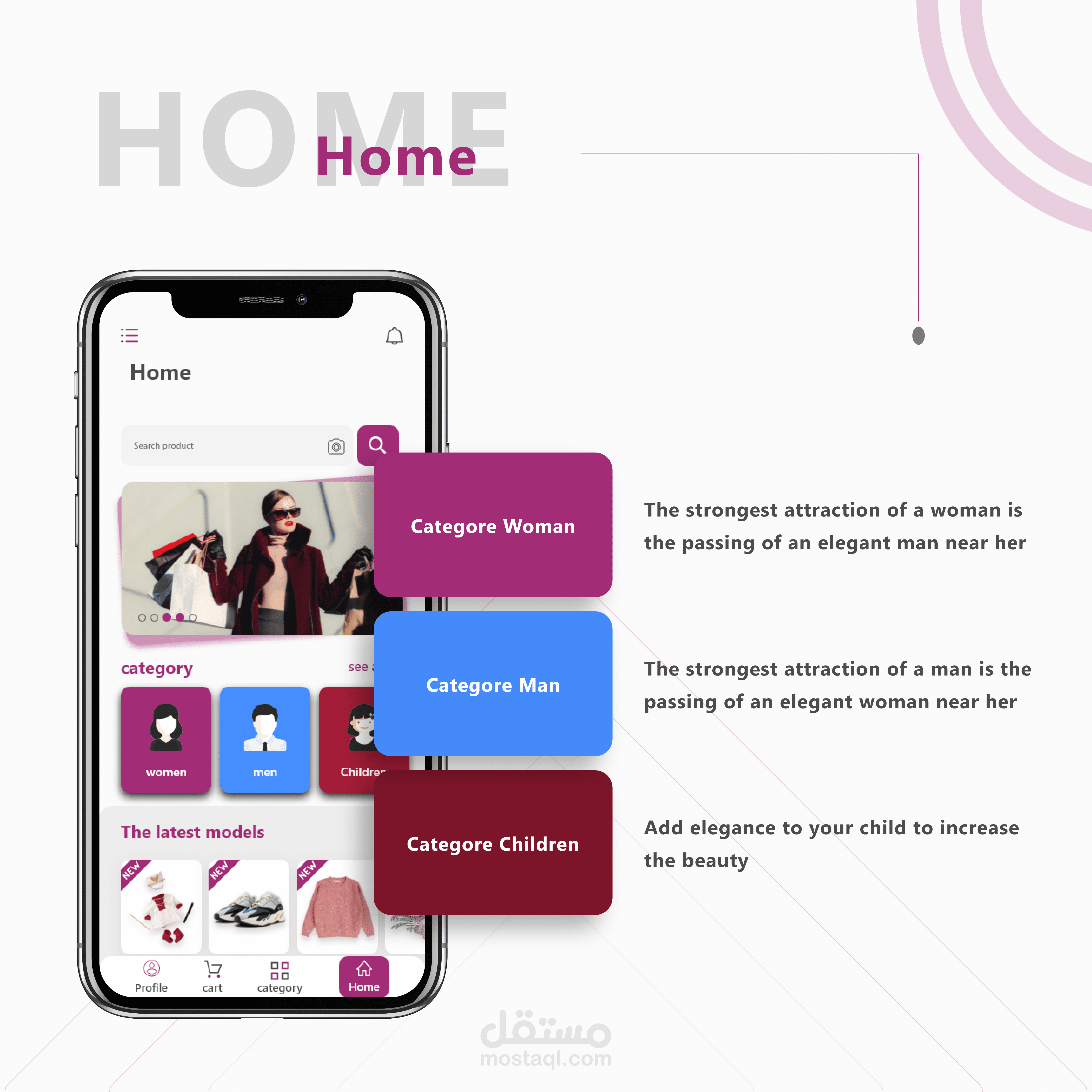 تصميم تطبيق موبايل