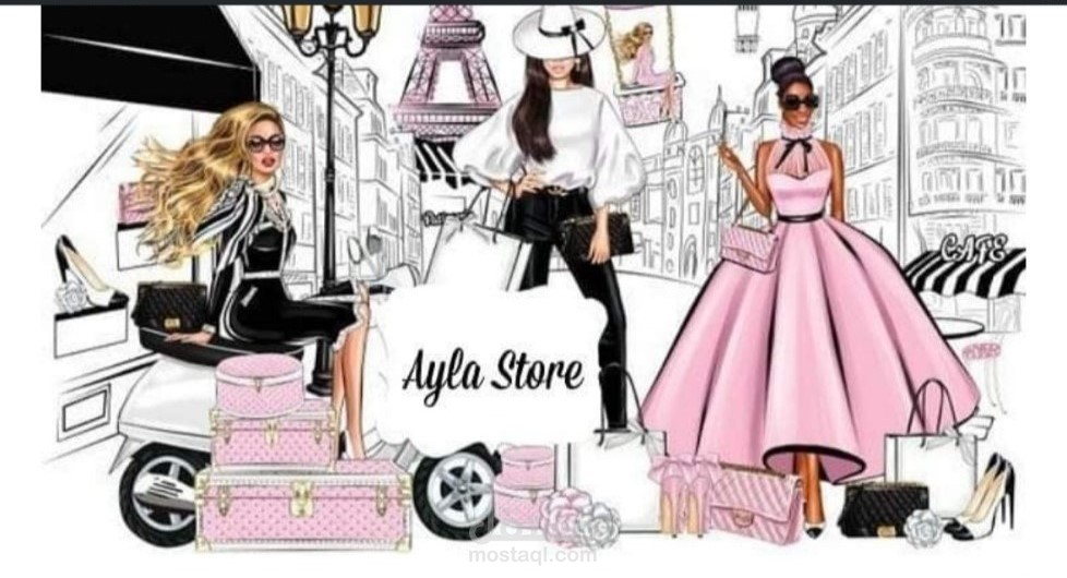 متجر Ayla