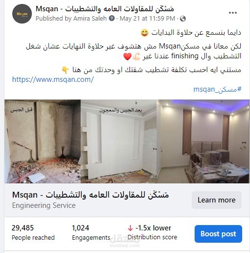 كتابة سوشيال ميديا "دايما بنسمع عن حلاوة البدايات"