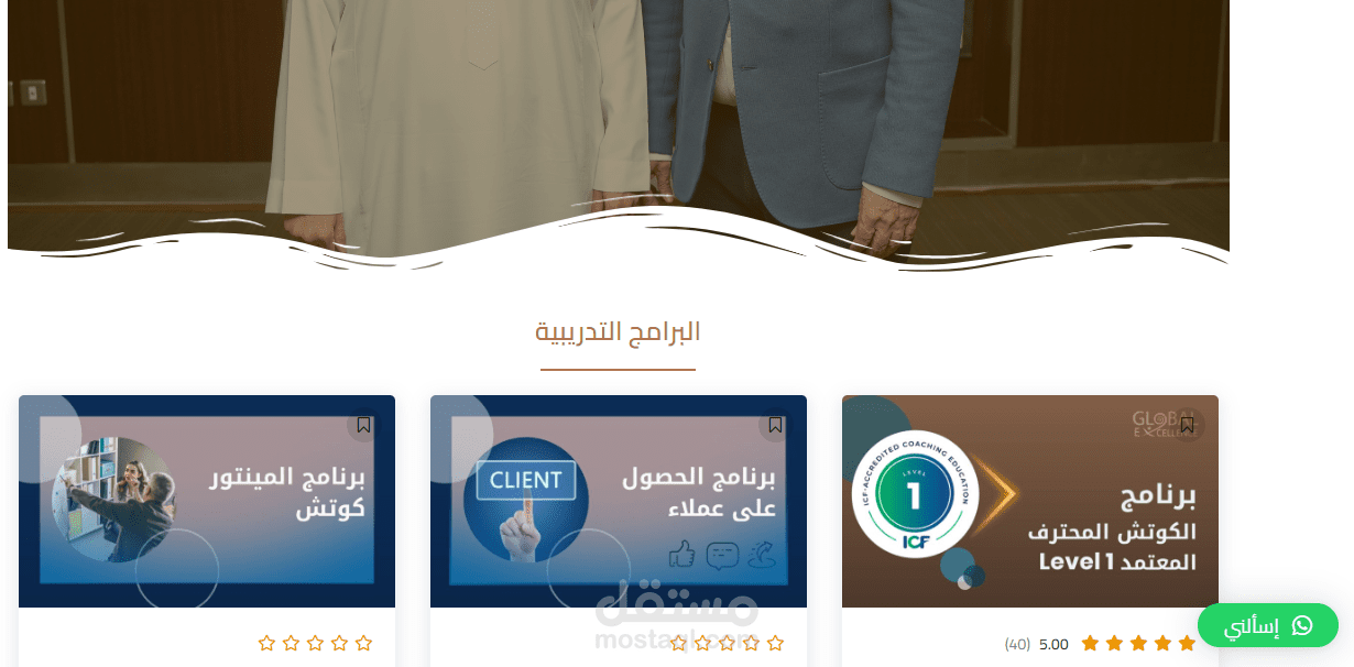 كتابة محتوى تغريدات عن الكوتشينج