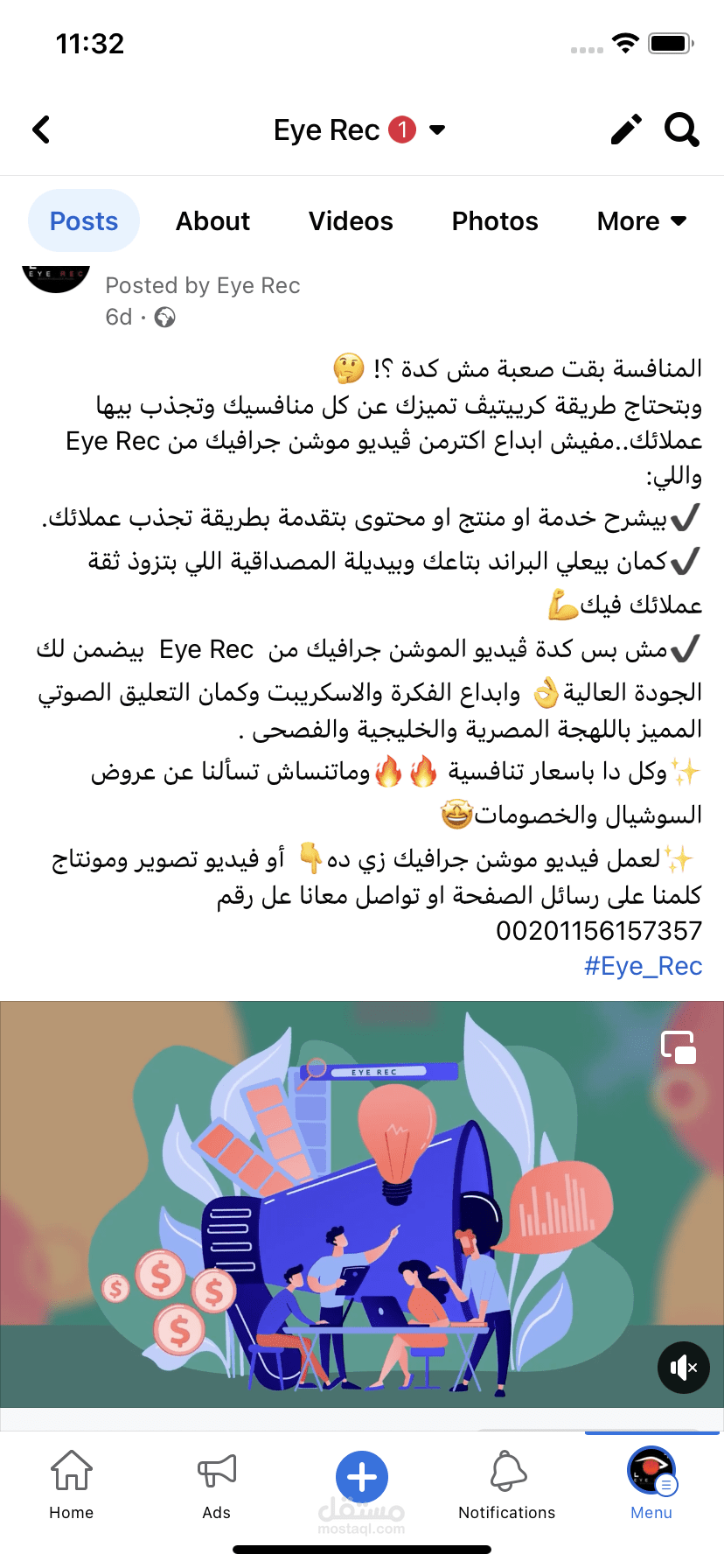 كتابة محتوى منشور  ترويجي على فيسبوك