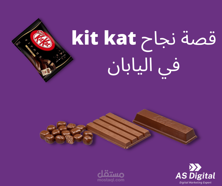 كيت كات ماتشا ...مرحبا بك في اليابان