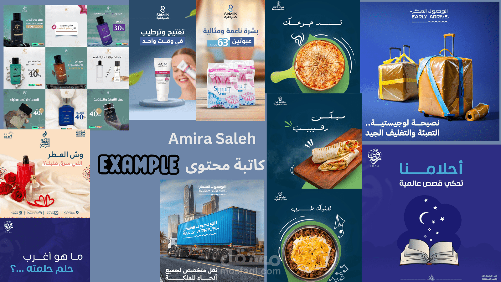 كتابة محتوى ابداعي سوشيال ميديا