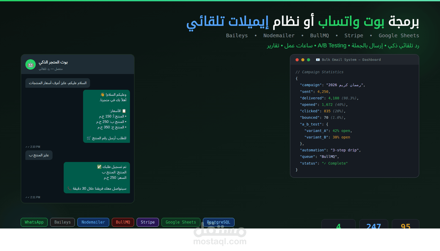 بوت WhatsApp ذكي مع أتمتة إيميلات وتكامل Google Sheets