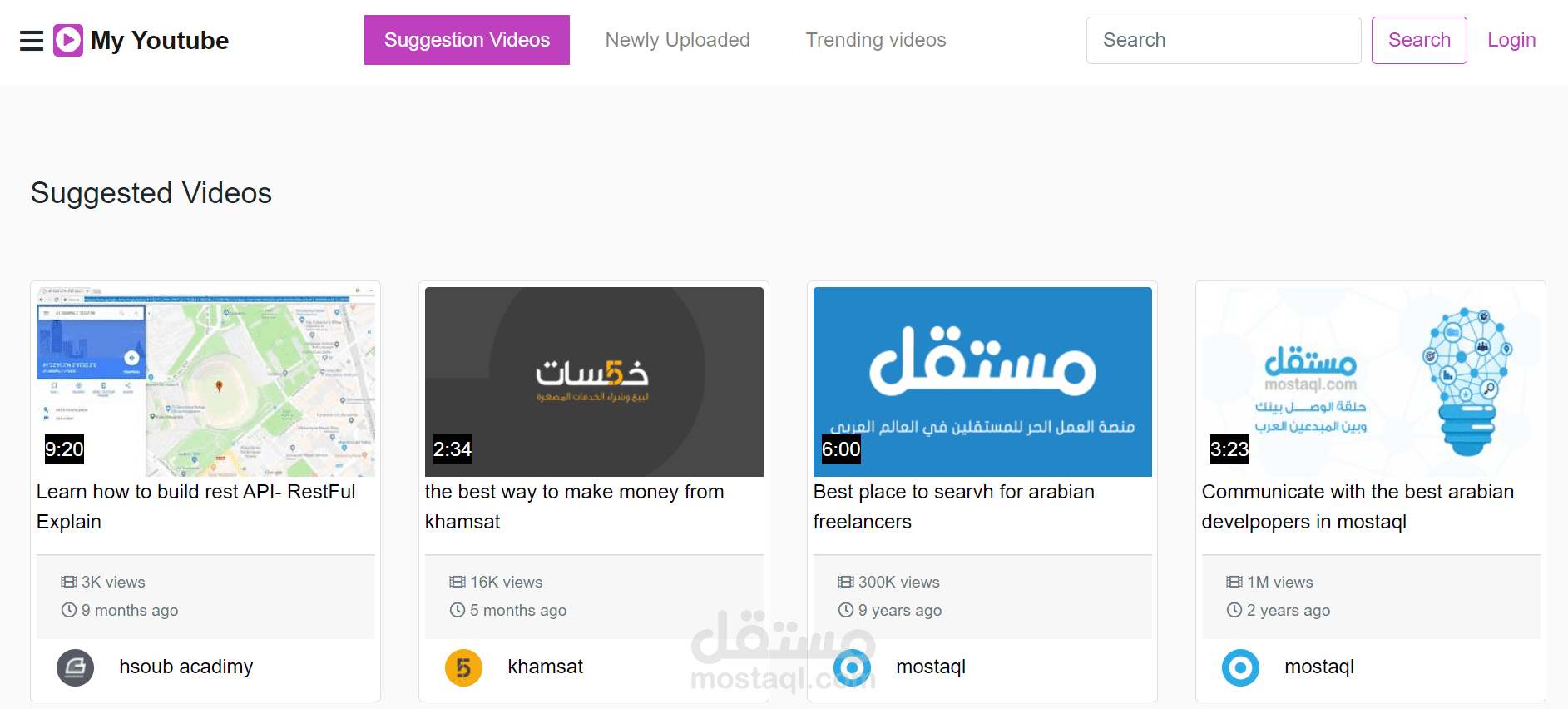 واجهة مستخدم تشبه موقع YouTube