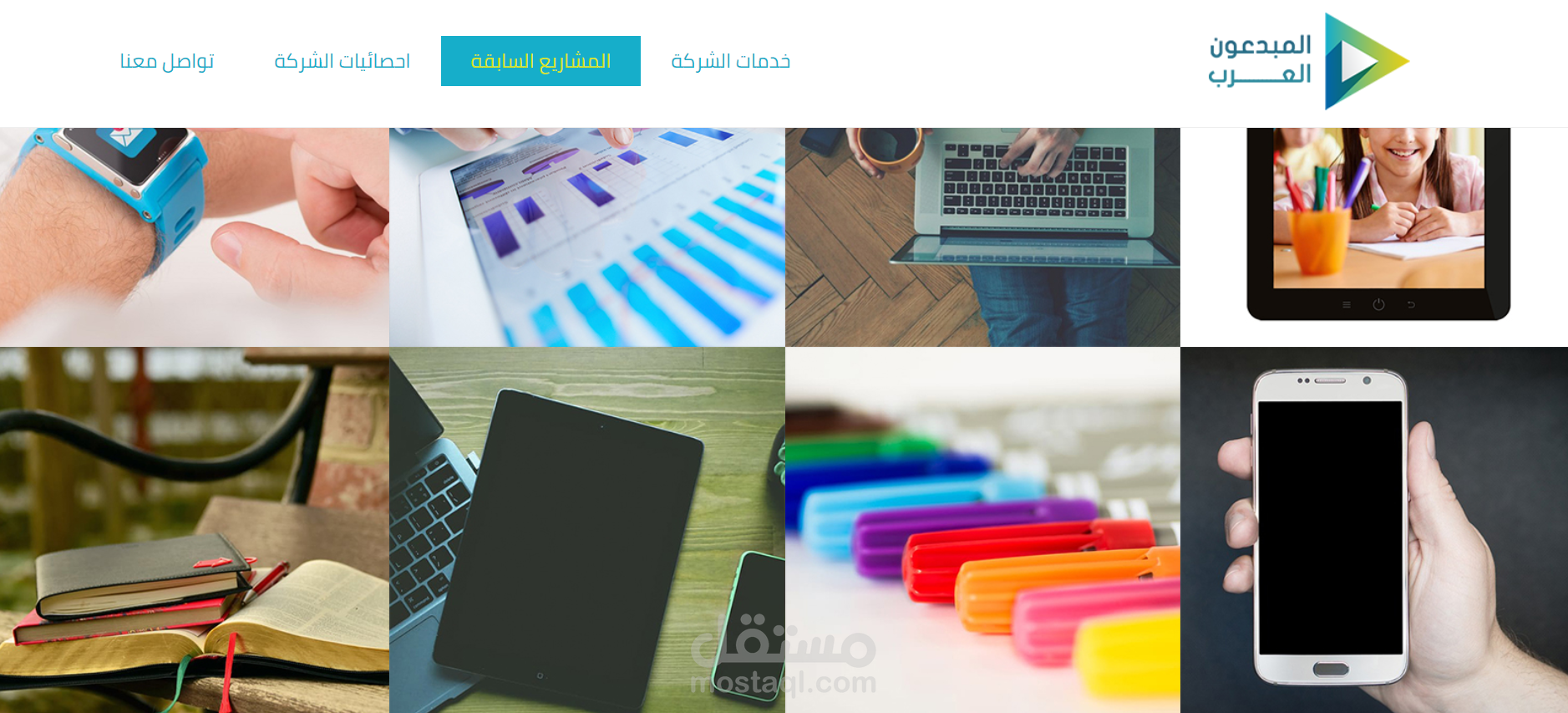 واجهة صفحة شركة