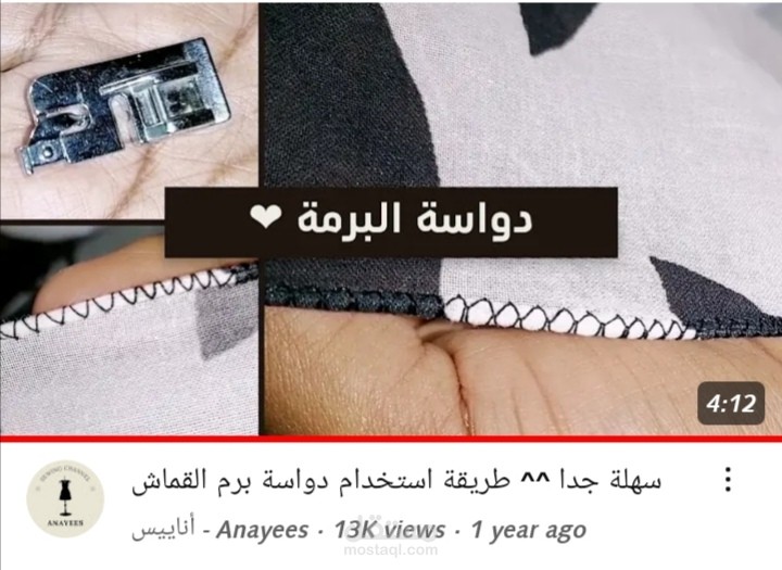 تعديل فيديو تم نشره على يوتيوب
