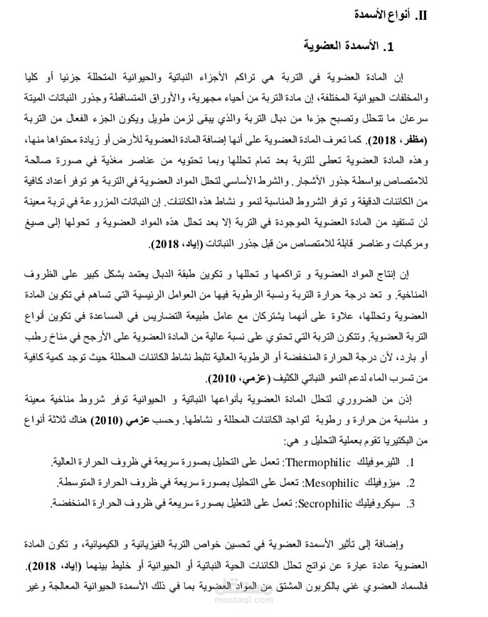 كتابة تقارير وبحوث