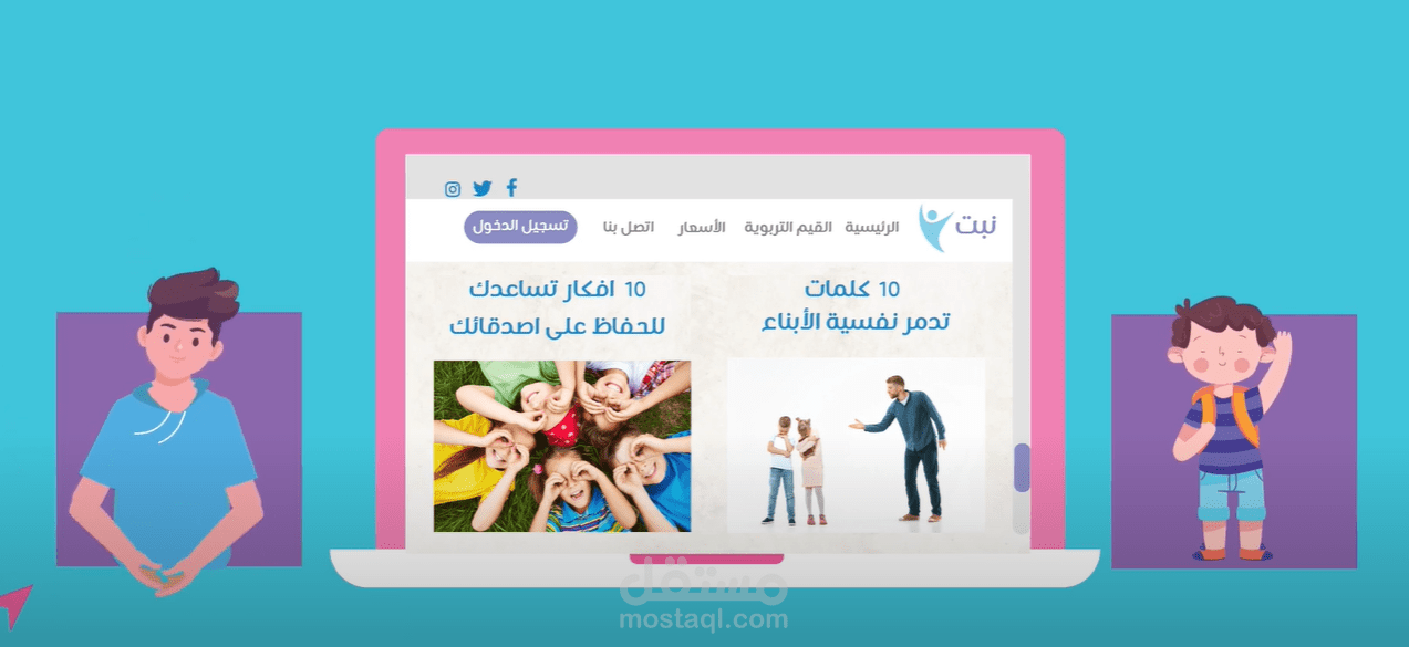 اكاديمية نبت- موشن جرافيك.