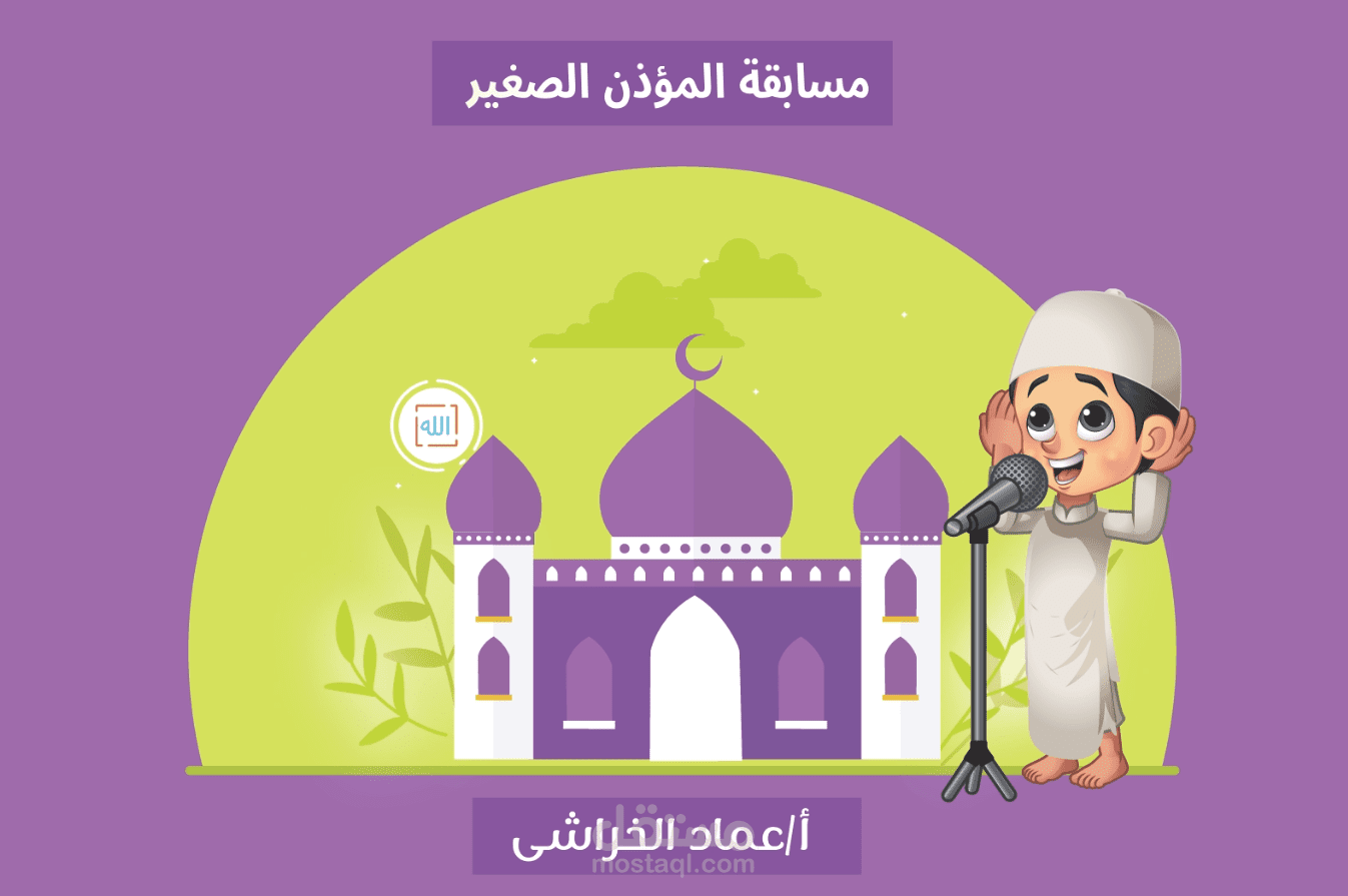 موشن جرافيك- ابناء ادفينا سند