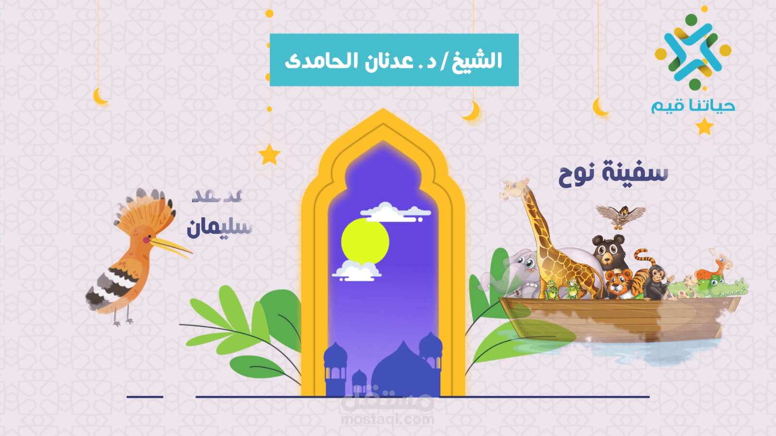 فأذكرونى- موشن جرافيك