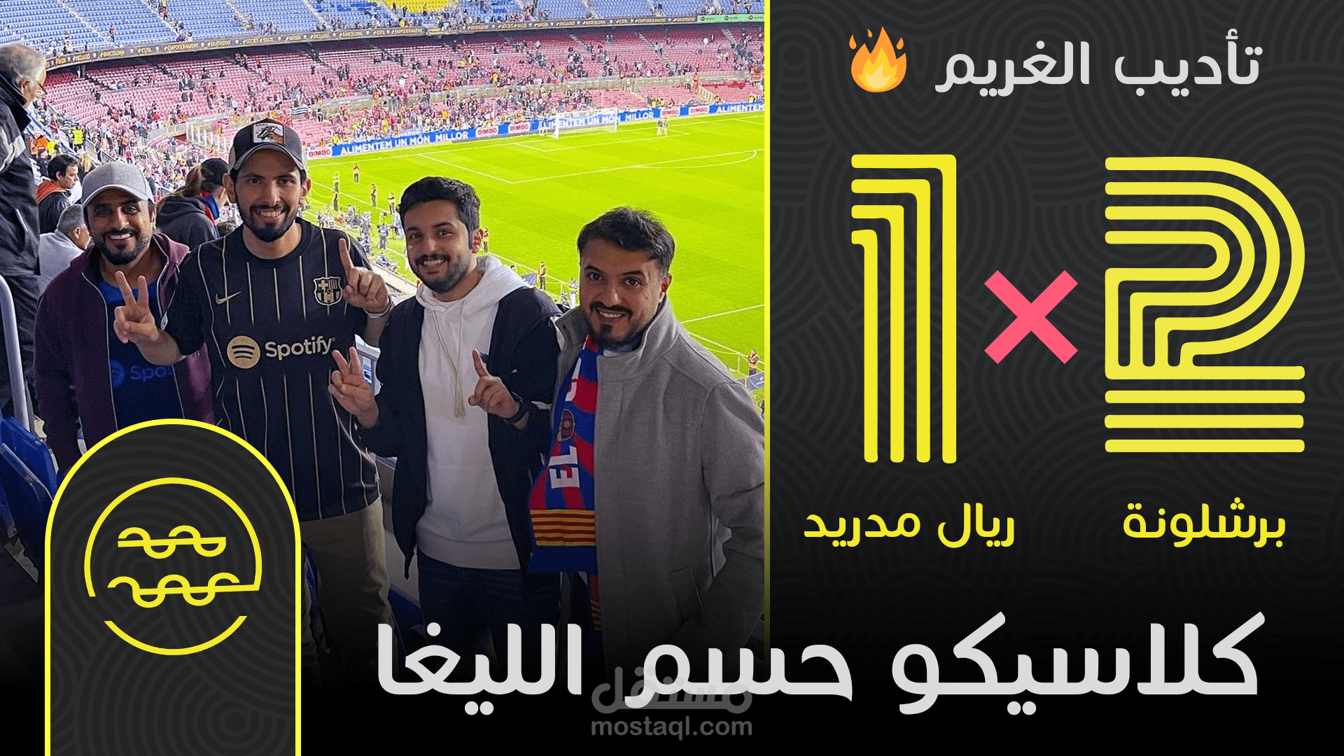 فيديو يوتيوب فلوق رياضي