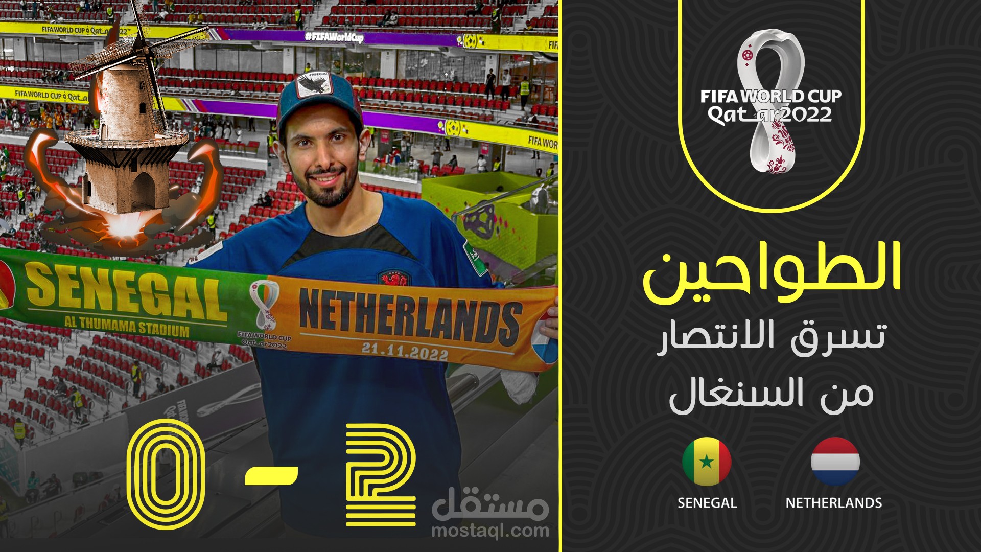 تغطية عدة فلوقات في مونديال 2022