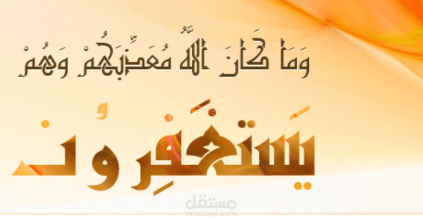 المدد بالمال