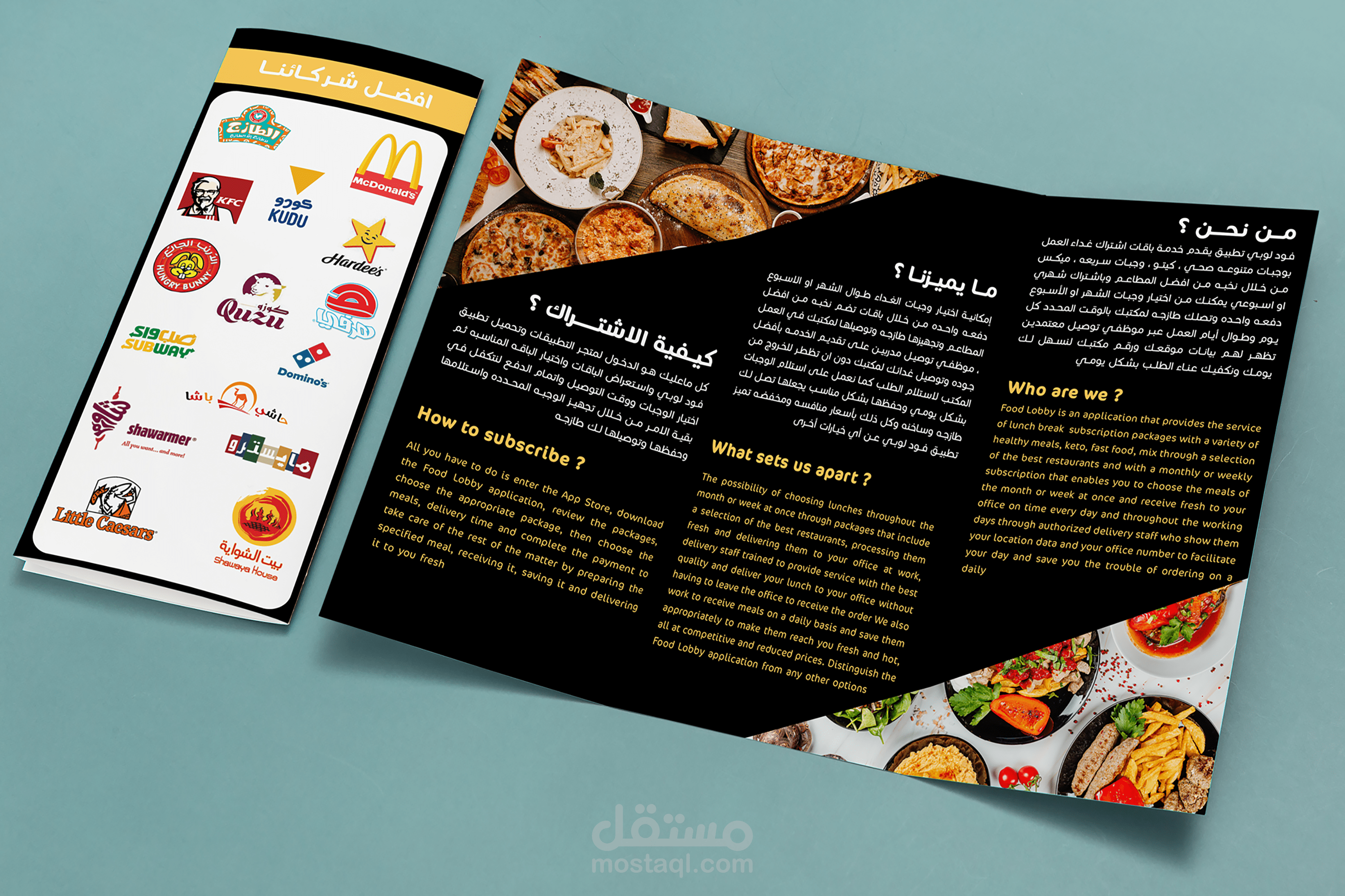 تصميم بروشور -  Brochure Design