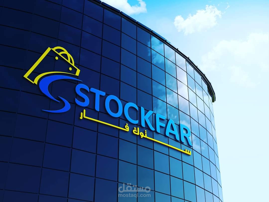 تصميم شعار - Logo Design