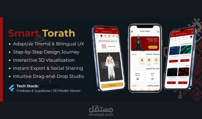 تطوير تطبيق smart torath لحفظ التراث الفلسطيني و تصميم الثياب بالتطريز وخاصية ال 3D