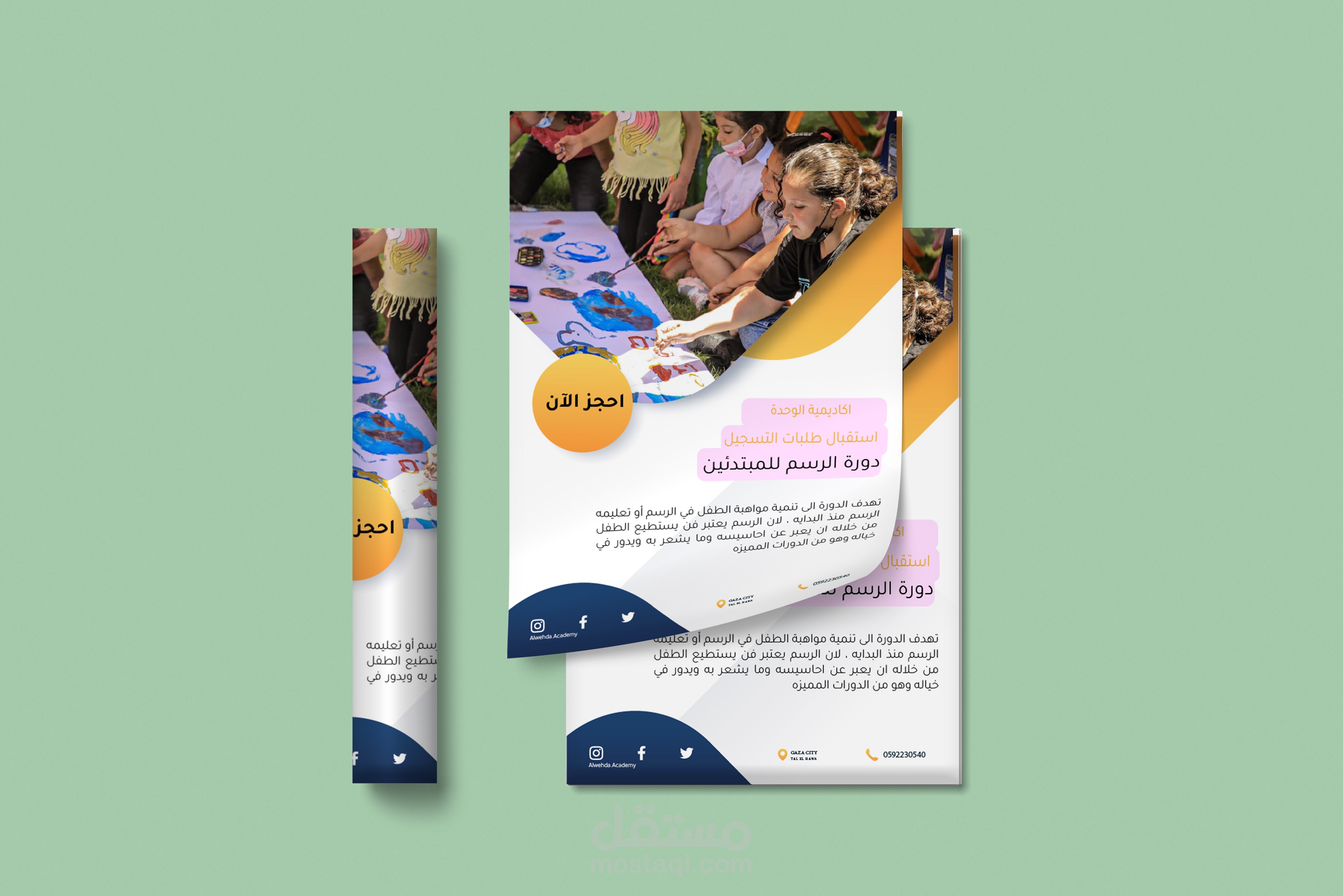 تصميم احترافي فلاير