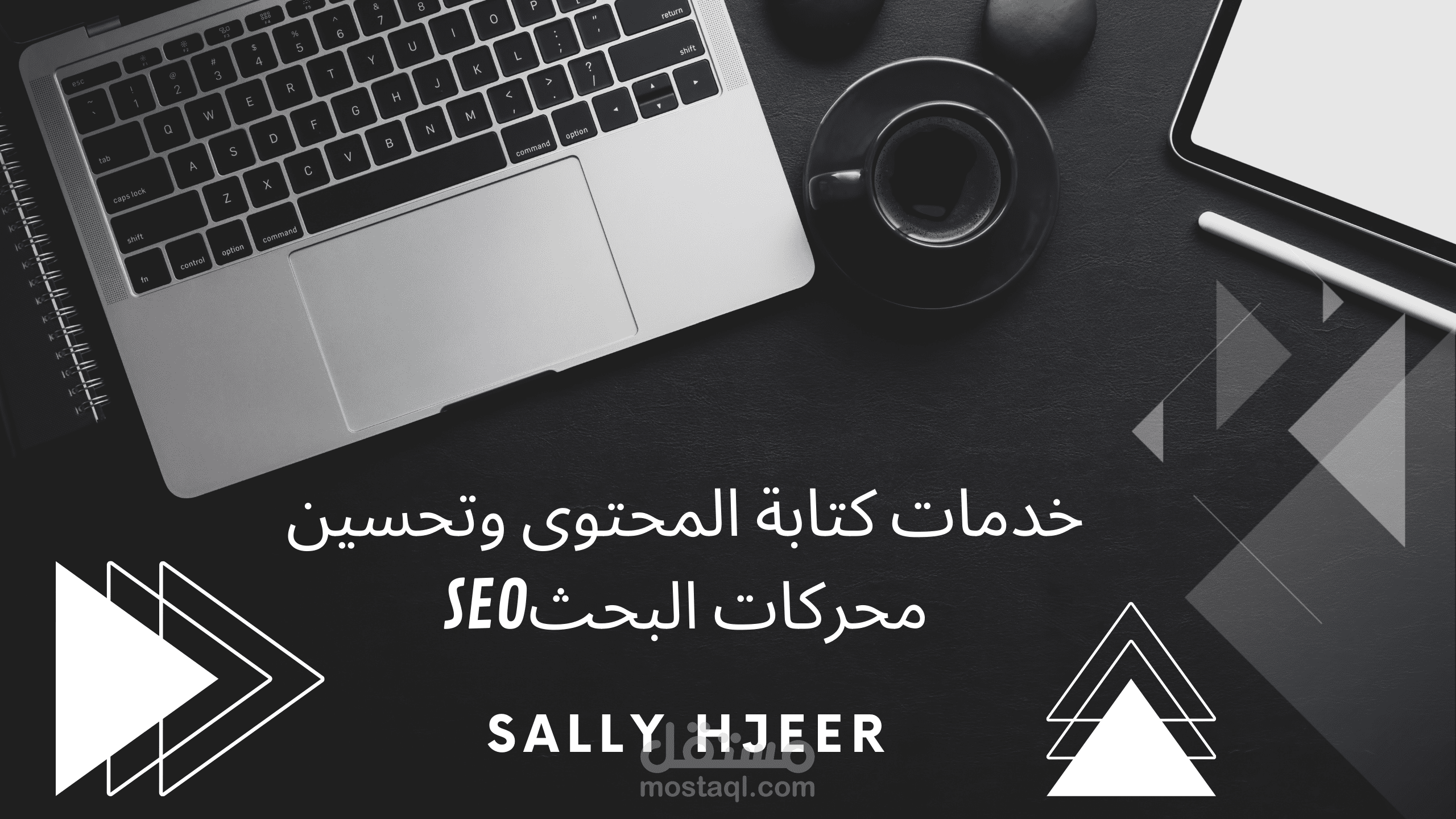 كتابة مقالات مع مراعات قواعد SEO