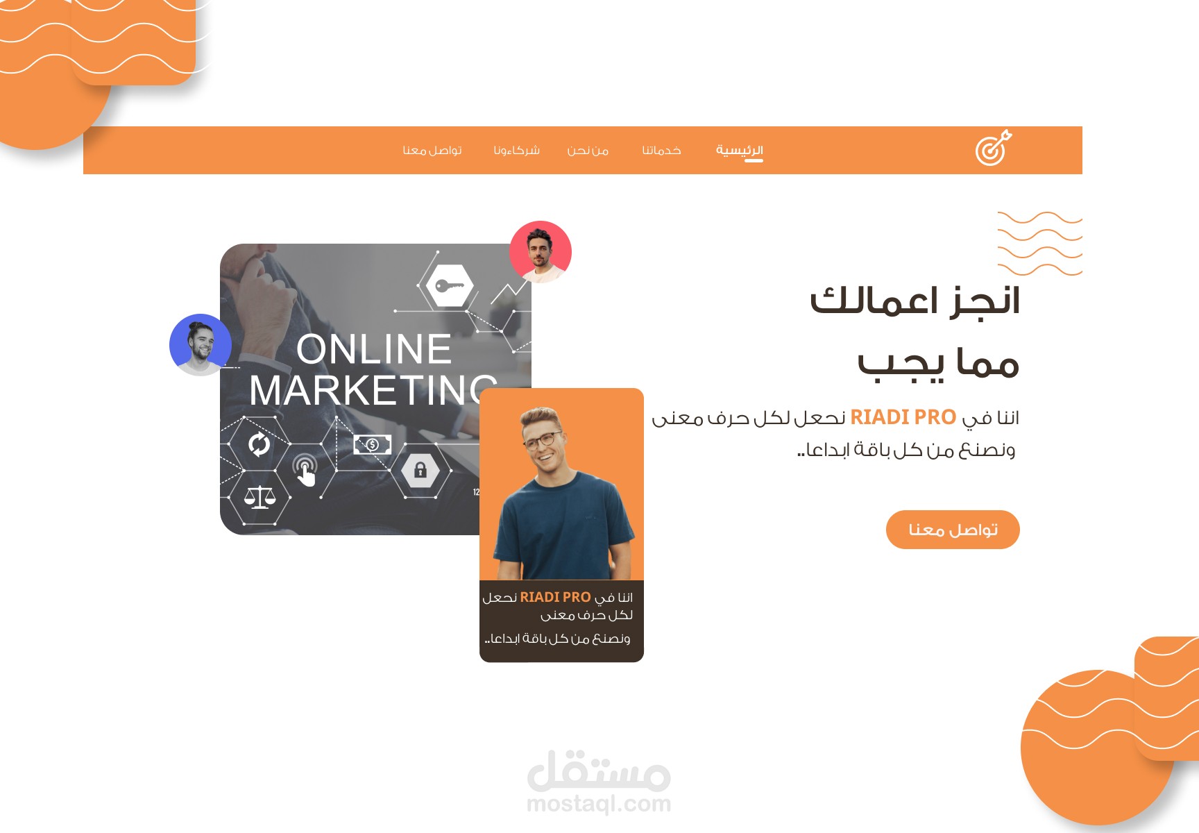 تصميم بروفيل شركة باستخدام figma