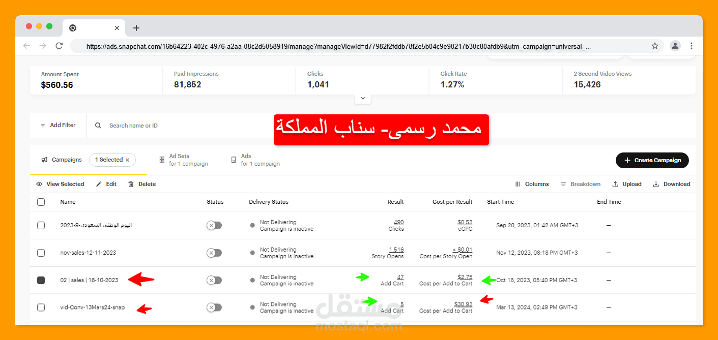 إدارة وتحليل الحملات الإعلانية على سناب شات لمتجر عطور في السعودية وتحقيق نتائج مستهدفة