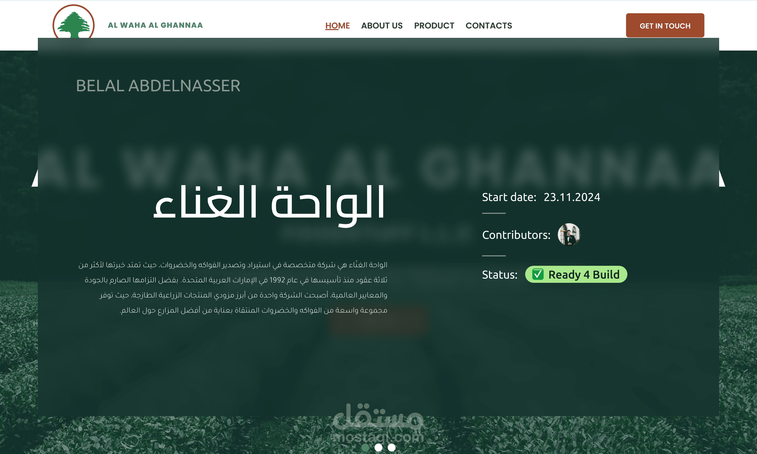 صفحة هبوط للواحة الغناء بالامارات العربية المتحدة