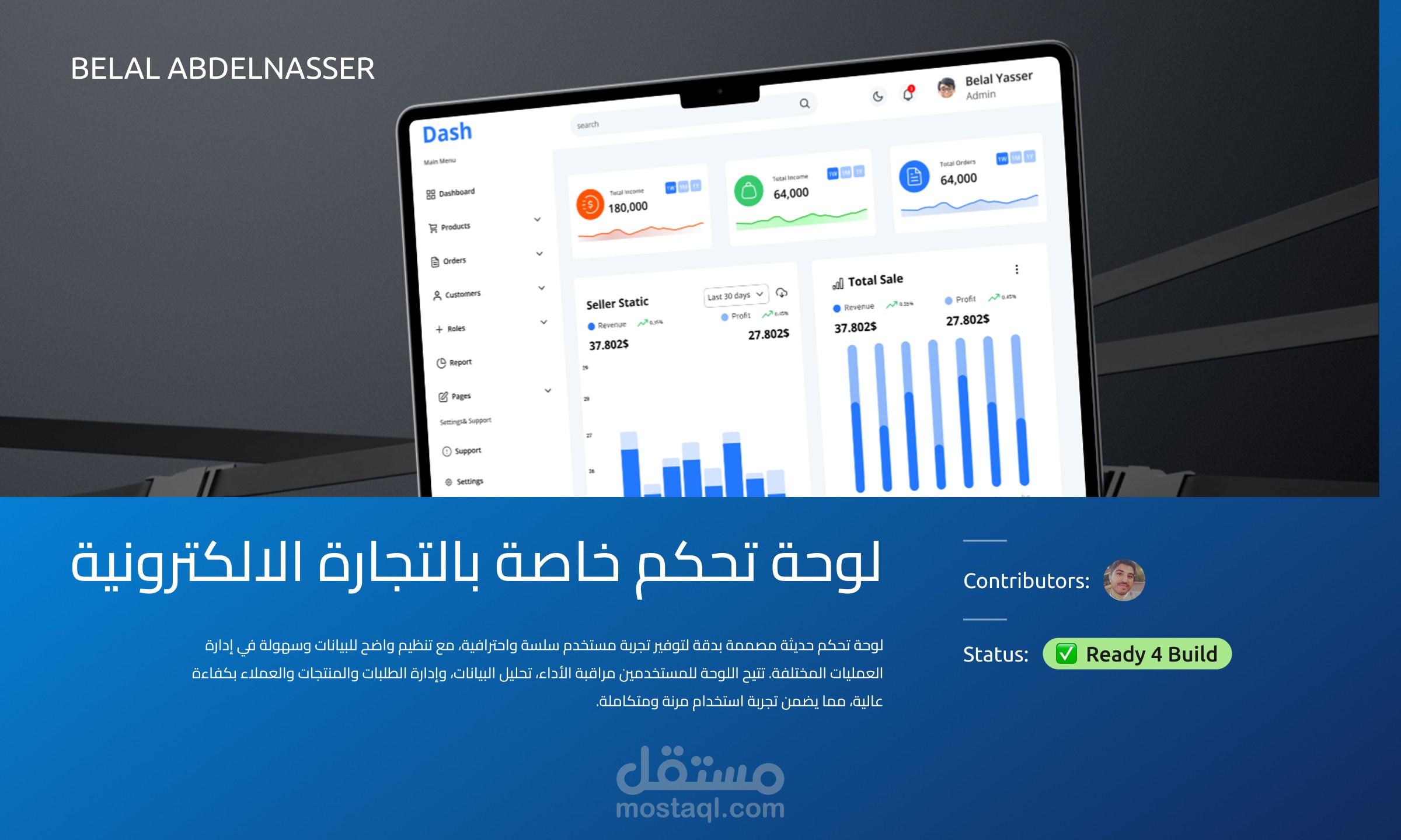 لوحة تحكم التجارة الالكترونية