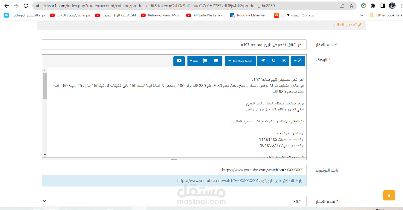 ادخال بيانات