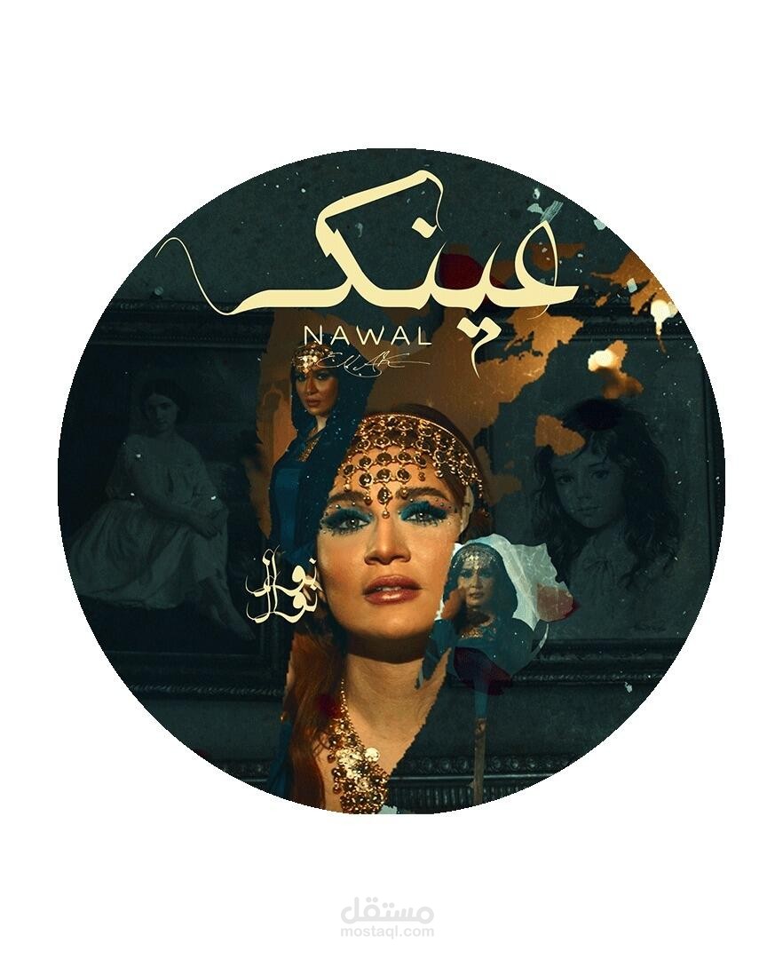 مدير حساب للمغنيه نوال عبدالشافي