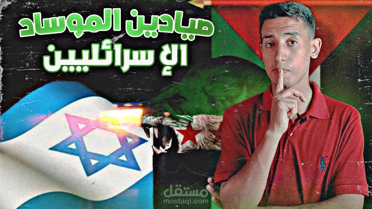 مونتاج فديو يوتيوب لقناتي بأحترافية وجودة عالية (حسين رضا مهير )