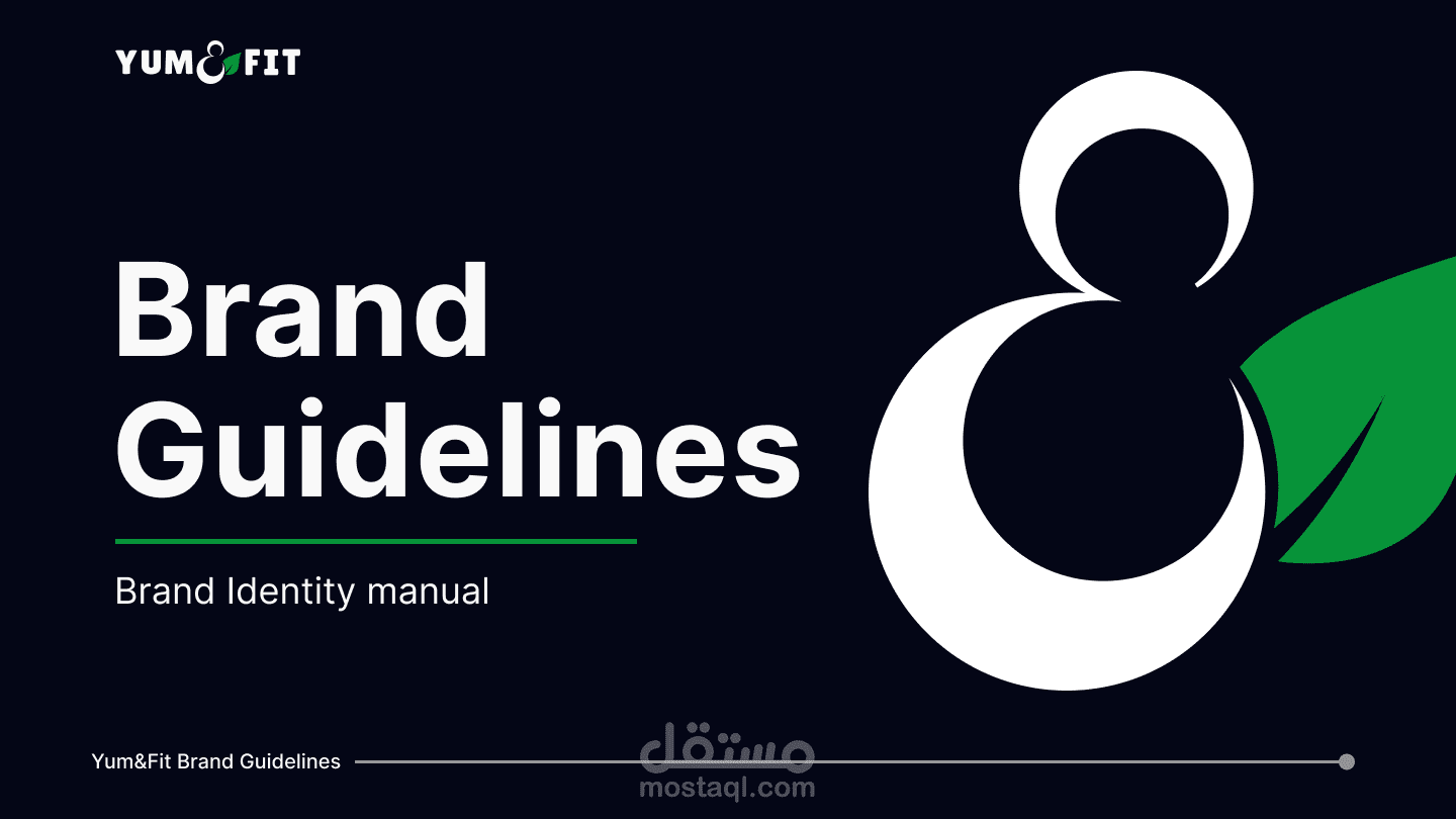 تصميم شعار Yum&Fit وهوية العلامة التجارية، و إرشادات العلامة التجارية الكاملة