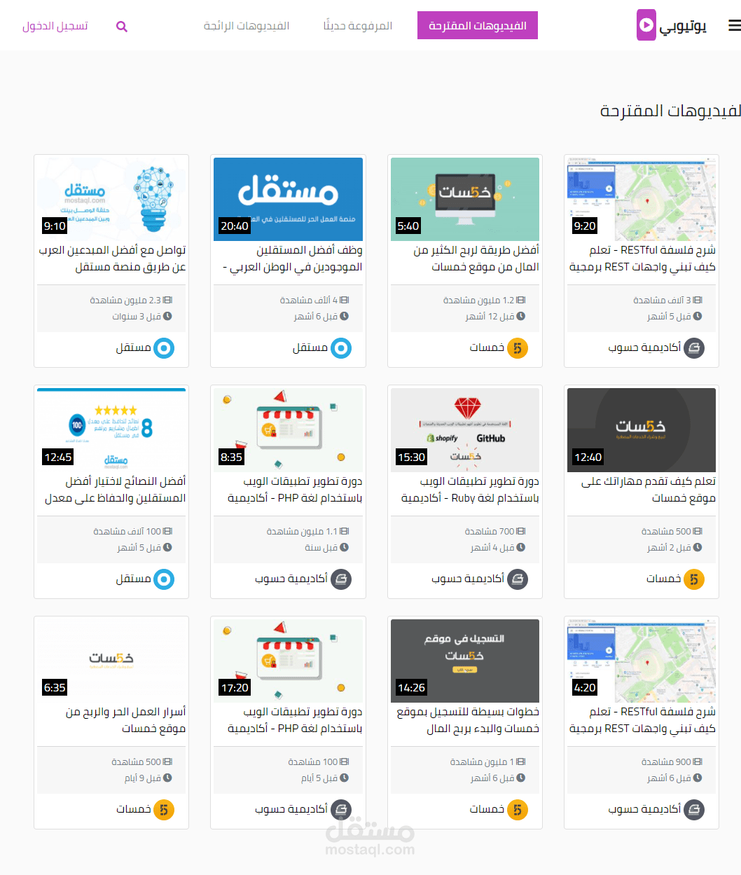 موقع يوتيوبي