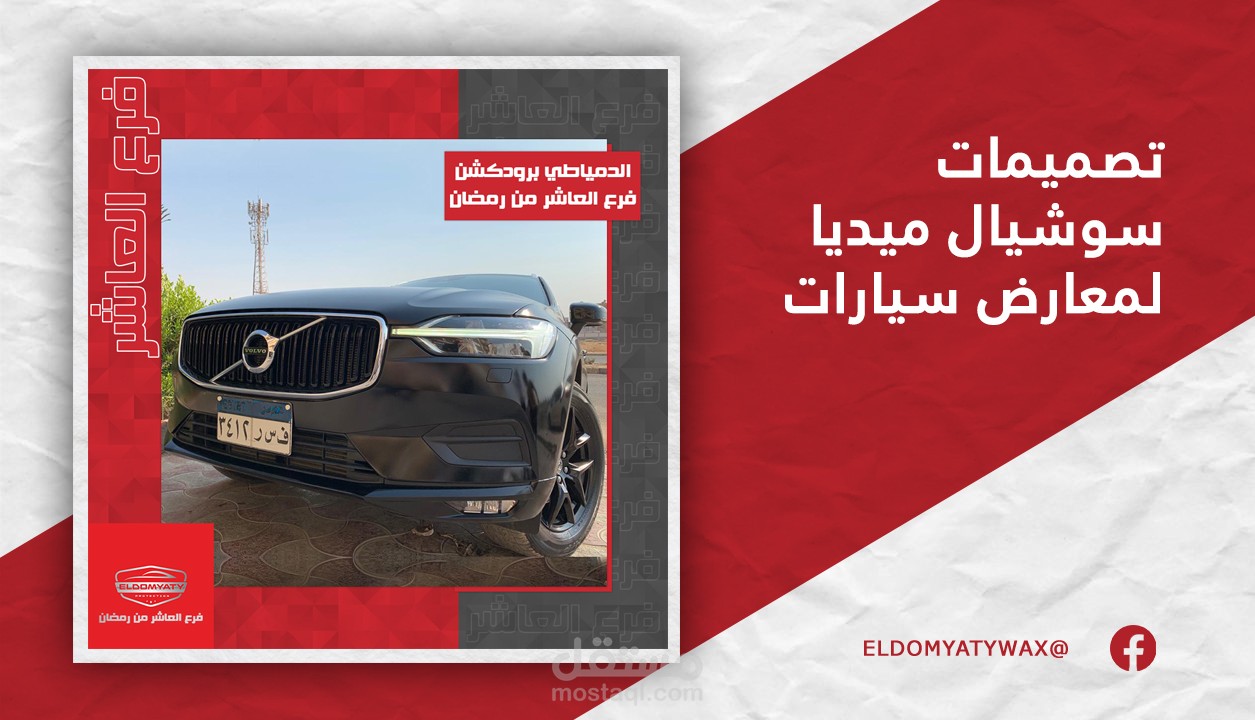 اعلانات ممولة لمعارض سيارات