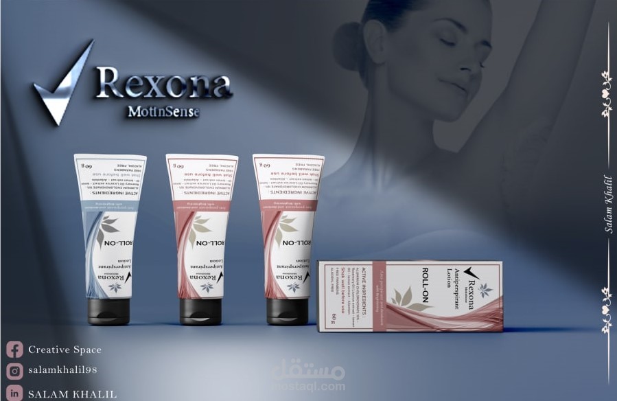 تصميم علب مستحضرات تجميل