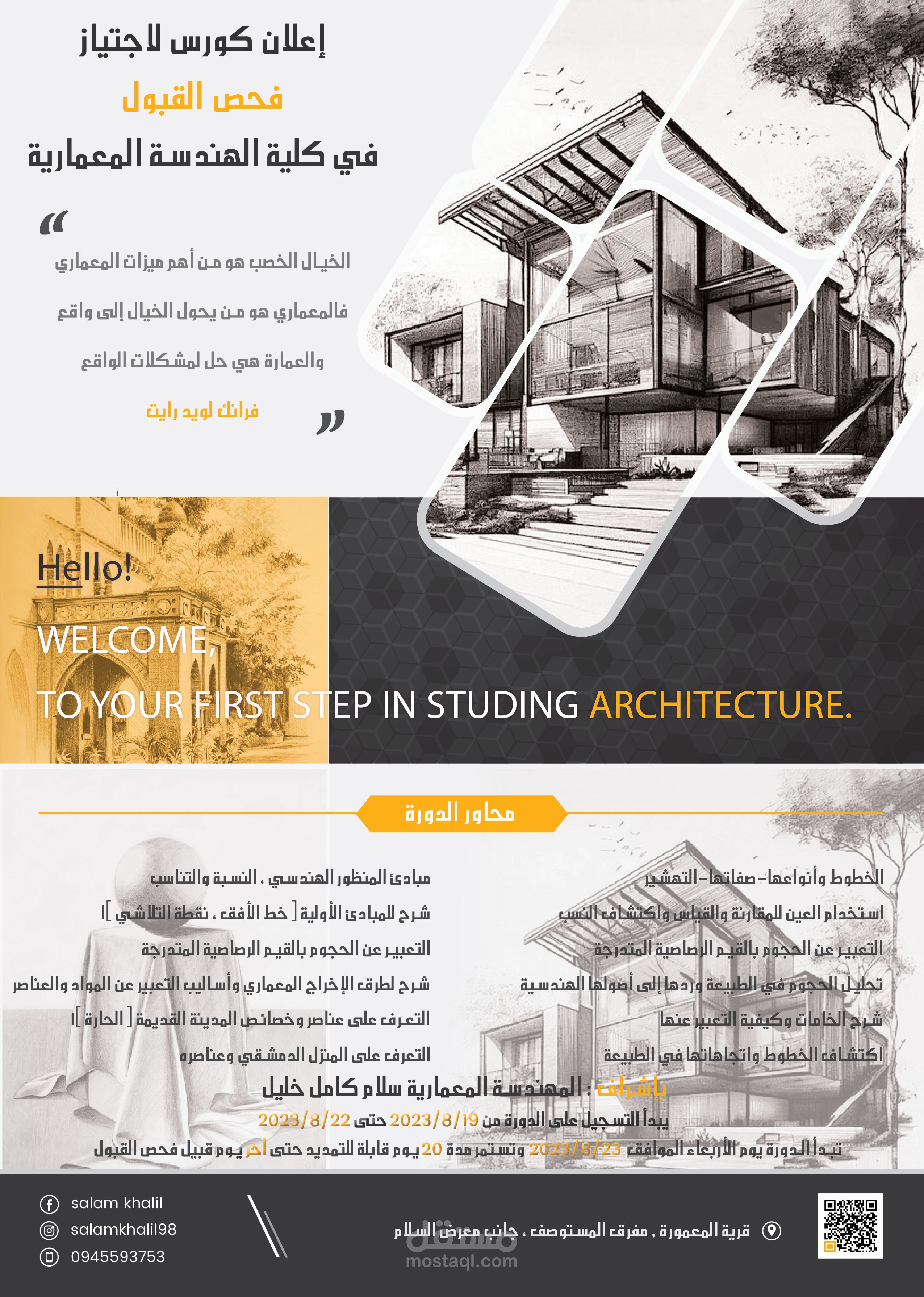 تصميم فلاير بألوان مميزة A4