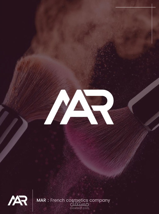 تصميم شعار ( MAR ) لشركة تجميل فرنسية