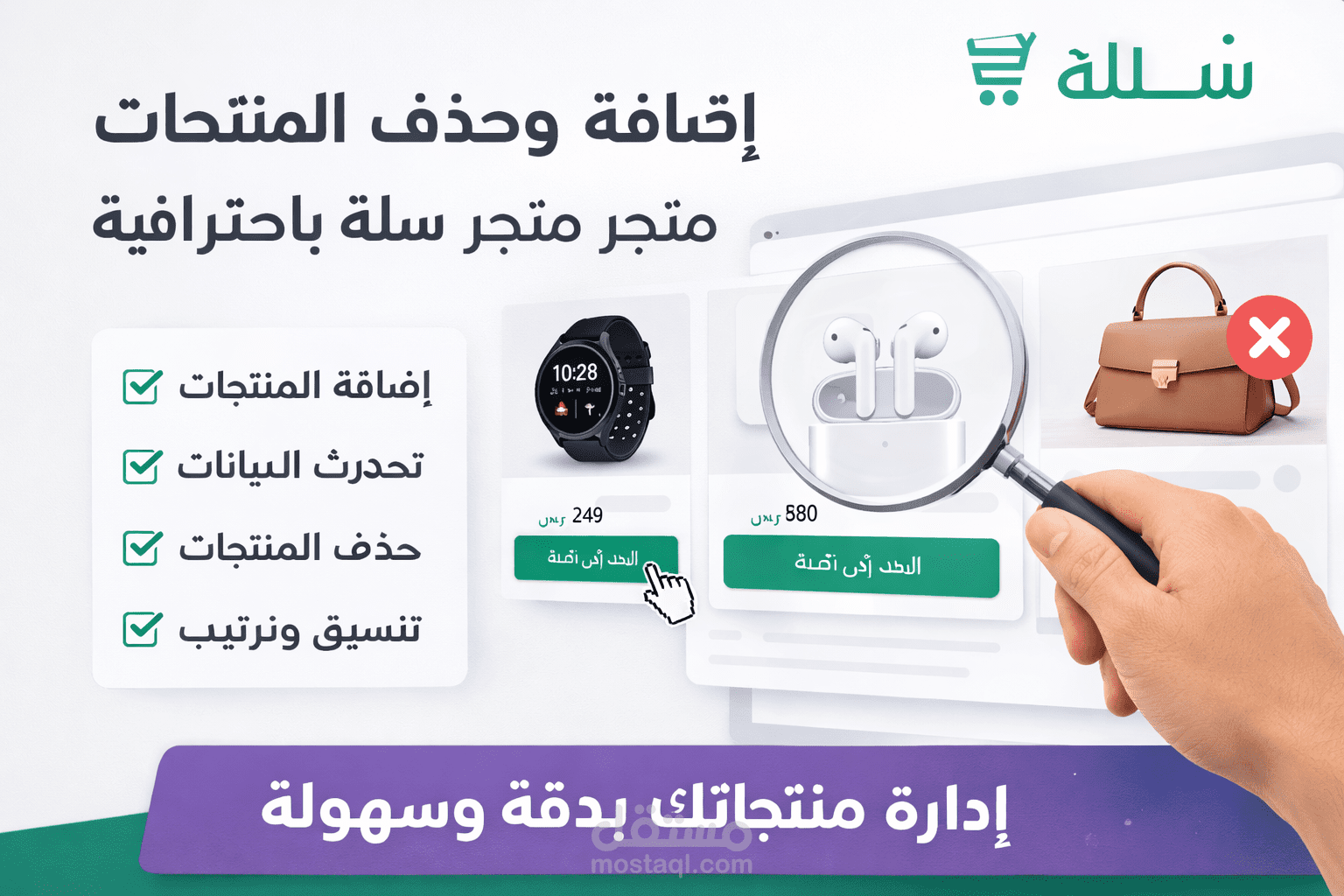 إضافة منتجات علي موقع سلة